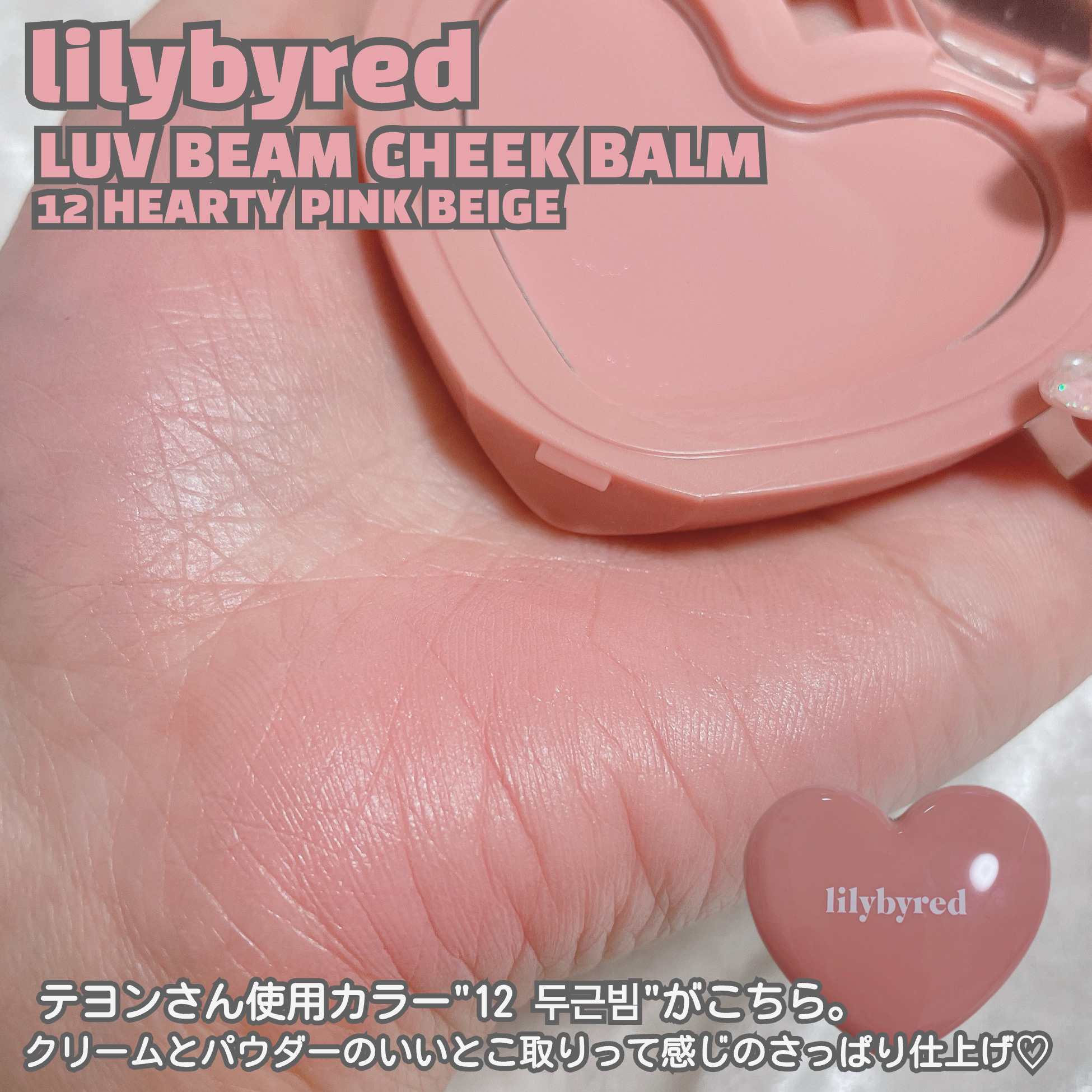 Luv Beam Cheek/lilybyred/パウダーチークを使ったクチコミ（3枚目）