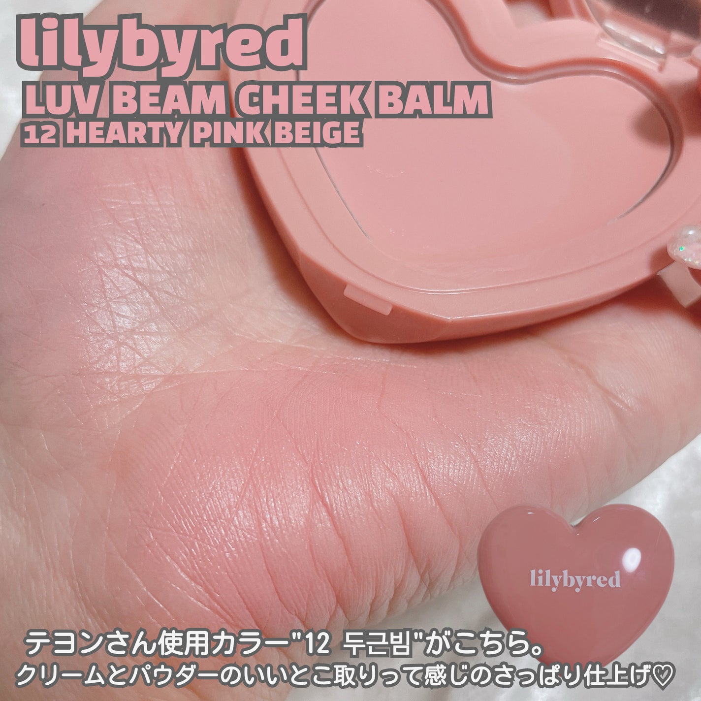 Luv Beam Cheek/lilybyred/パウダーチークを使ったクチコミ(3枚目)