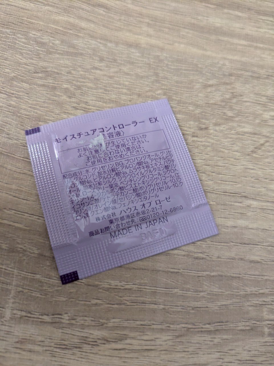 モイスチュアコントローラー EX/ハウス オブ ローゼ/美容液を使ったクチコミ（3枚目）