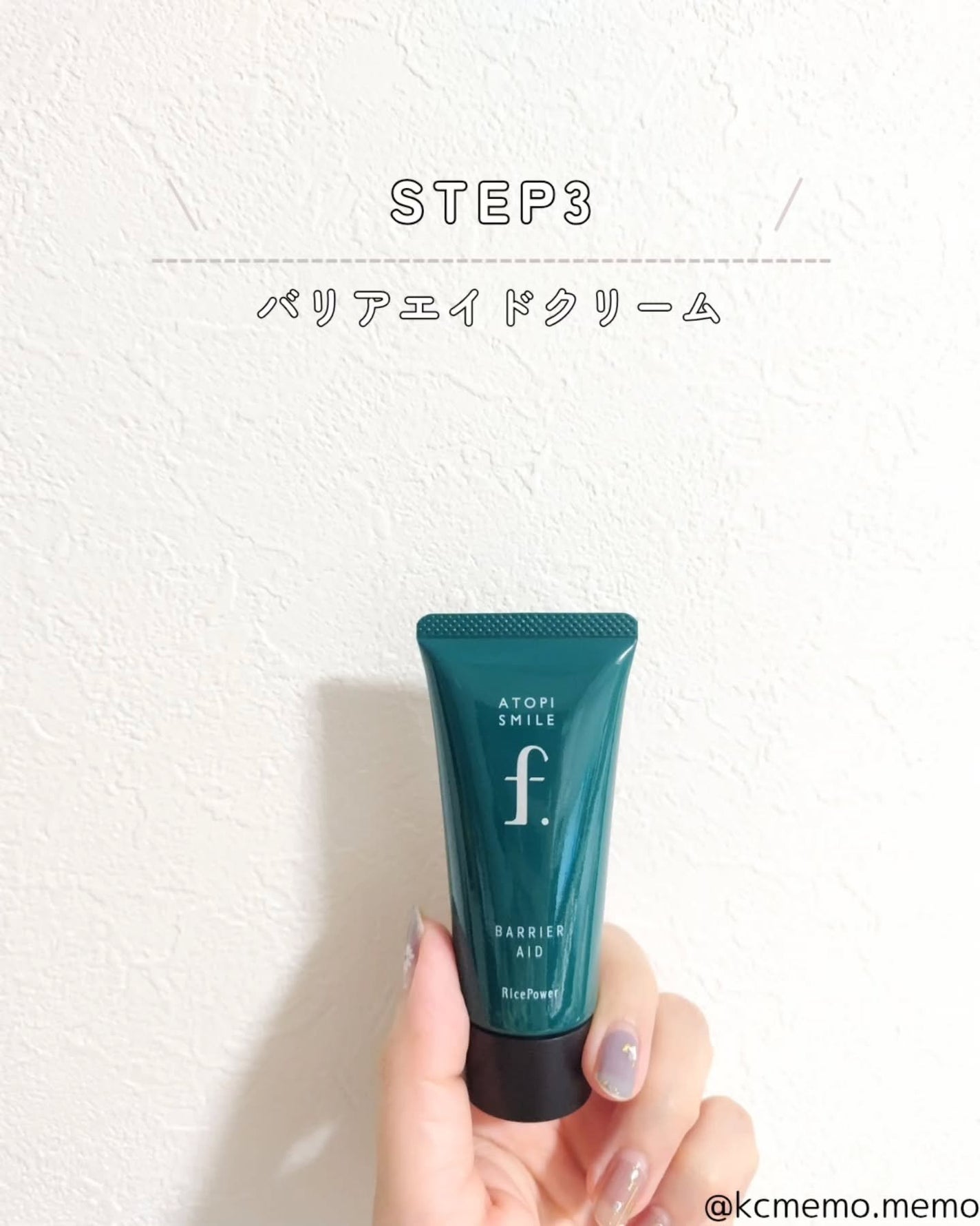 バリアドリップローション /ATOPI SMILE f./化粧水を使ったクチコミ(6枚目)