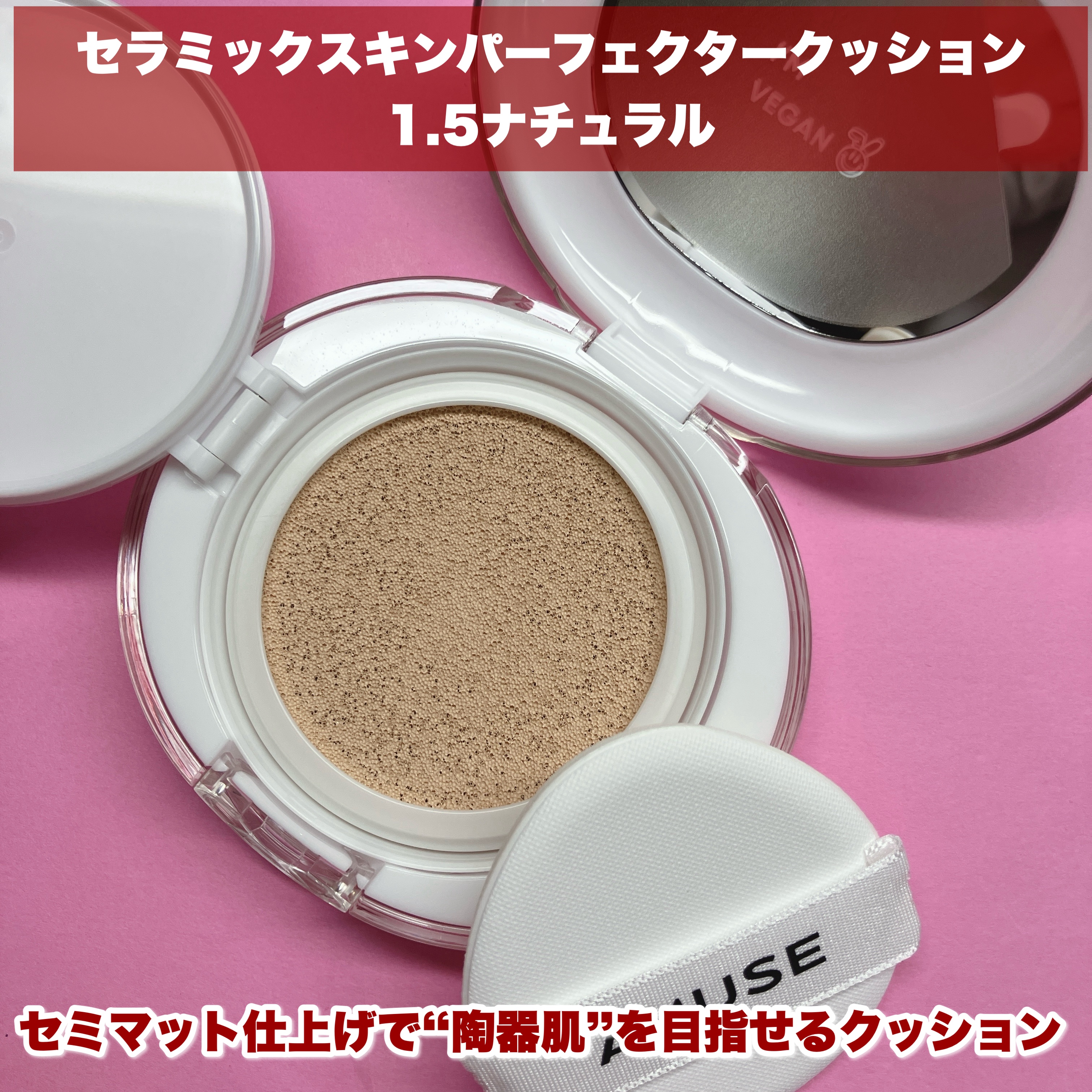 デューパワーヴィーガンクッション/AMUSE/クッションファンデーションを使ったクチコミ（3枚目）
