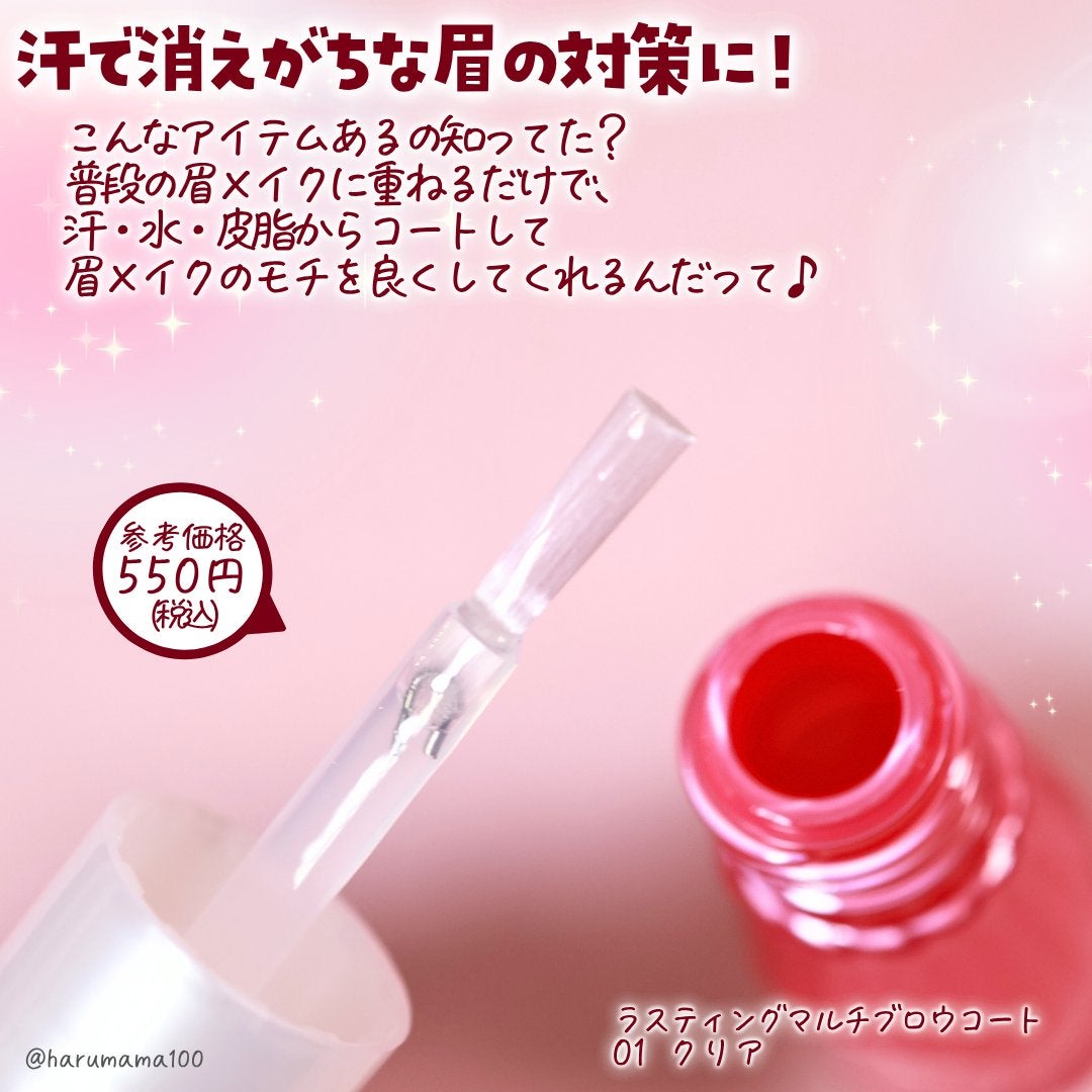 ラスティングマルチブロウコート/キャンメイク/アイブロウコートを使ったクチコミ(2枚目)