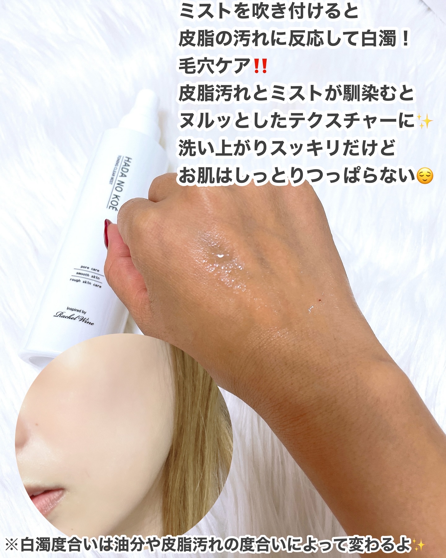 TONING CLEAR MIST/HADA NO KOE/その他洗顔料を使ったクチコミ（3枚目）