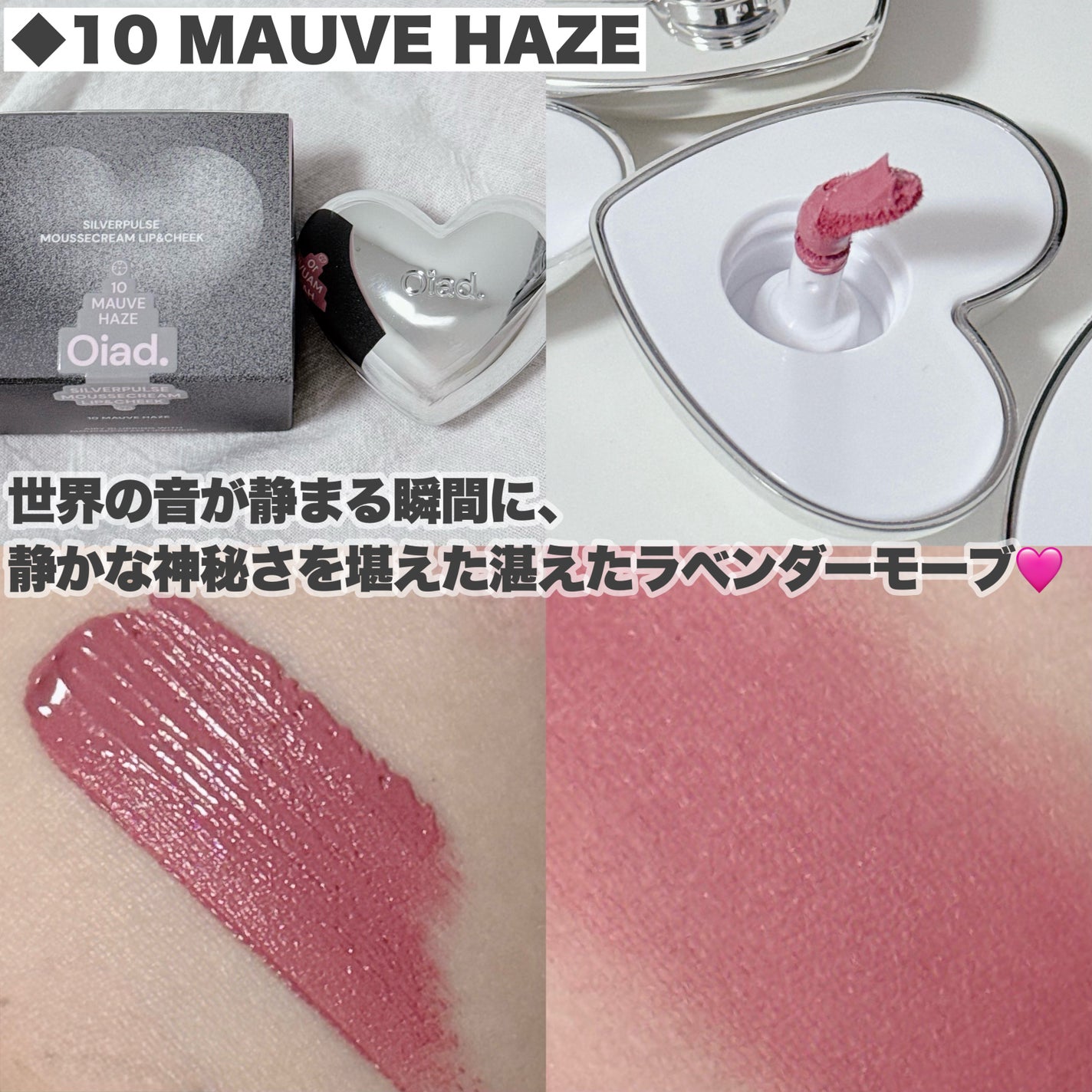 シルバーパース ムースクリーム リップ&チーク/oiad/ジェル・クリームチークを使ったクチコミ(5枚目)