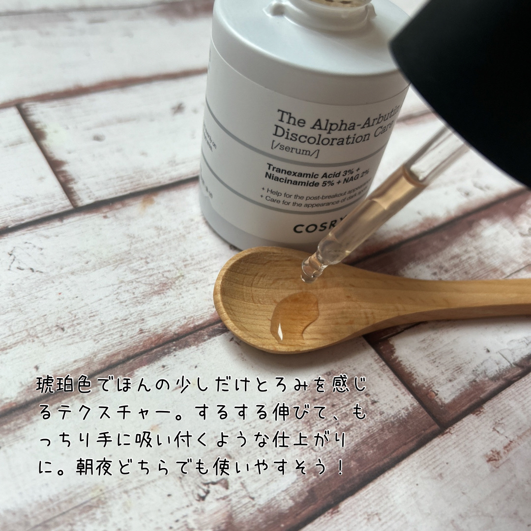 RXザ・アルファアルブチン2 ニキビ跡ケアセラム/COSRX/美容液を使ったクチコミ（2枚目）