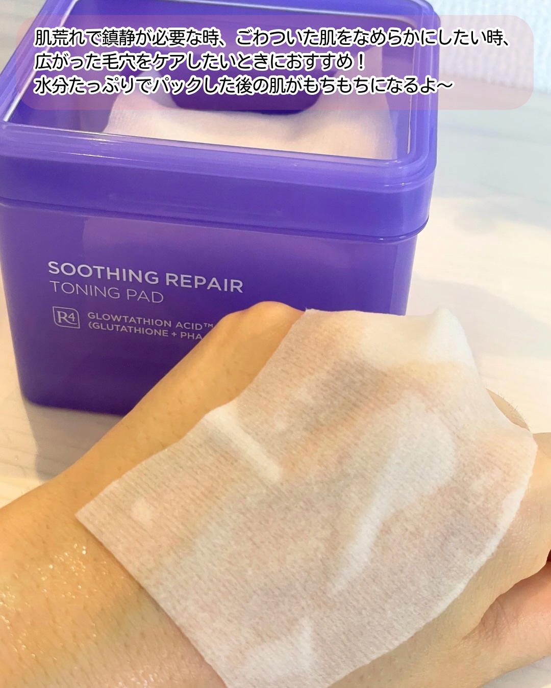 スージングリペア　トーニングパッド/ダーマファーム/トナーパッドを使ったクチコミ（3枚目）