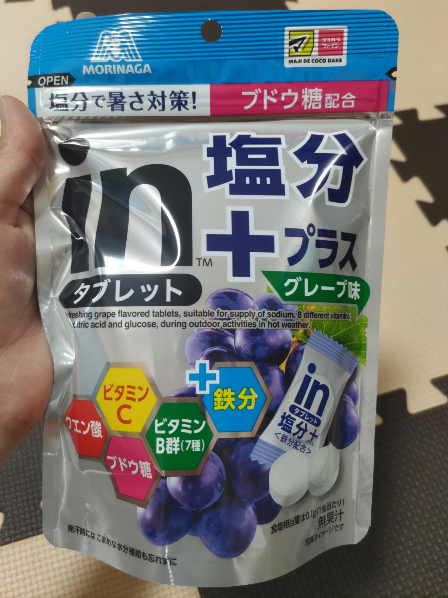 ｉｎタブレット塩分プラス/森永製菓/食品を使ったクチコミ（1枚目）