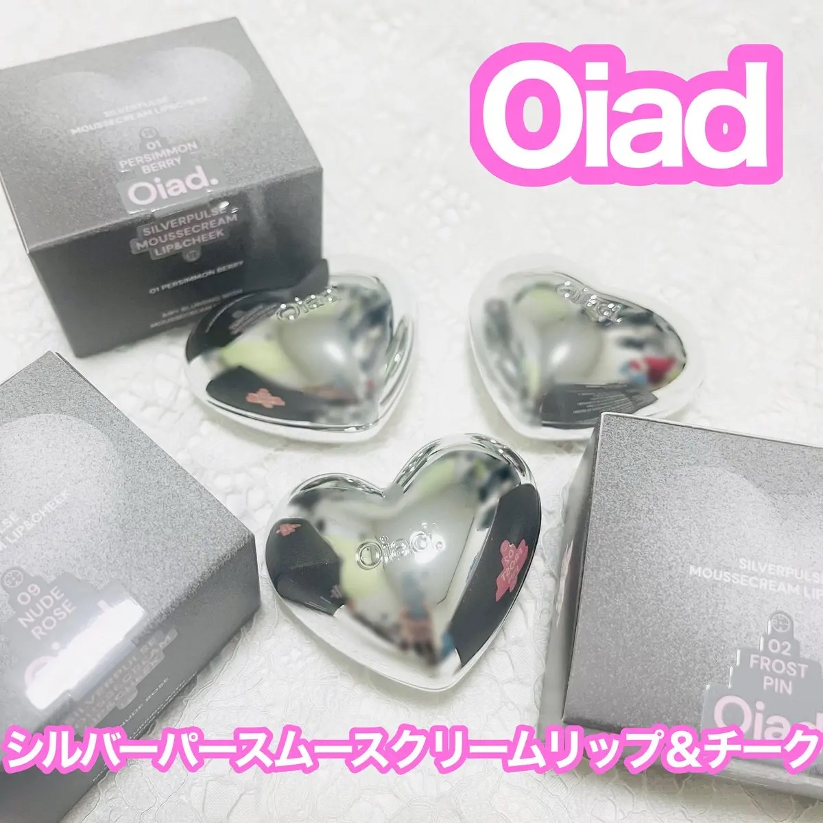 シルバーパース ムースクリーム リップ＆チーク/oiad/ジェル・クリームチークを使ったクチコミ（1枚目）