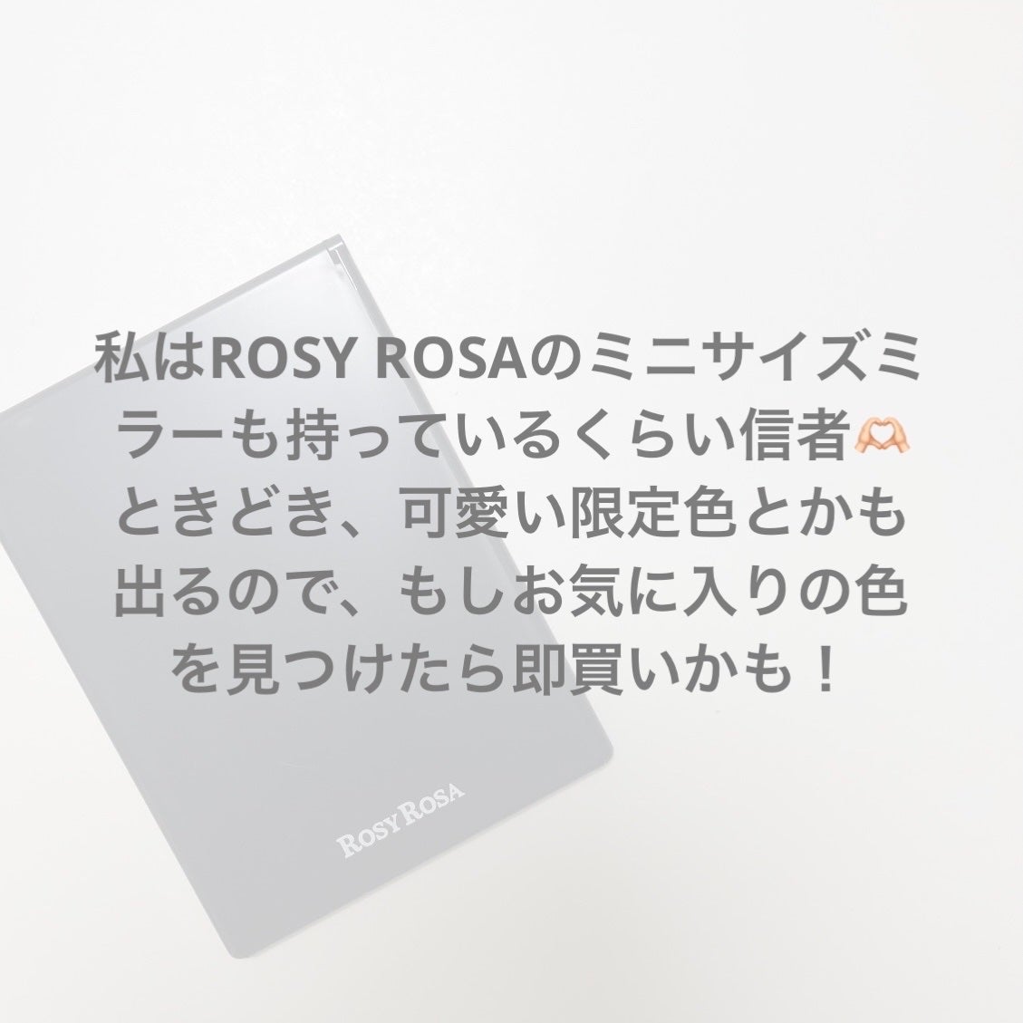 リアルックミラー/ロージーローザ/その他化粧小物を使ったクチコミ(4枚目)