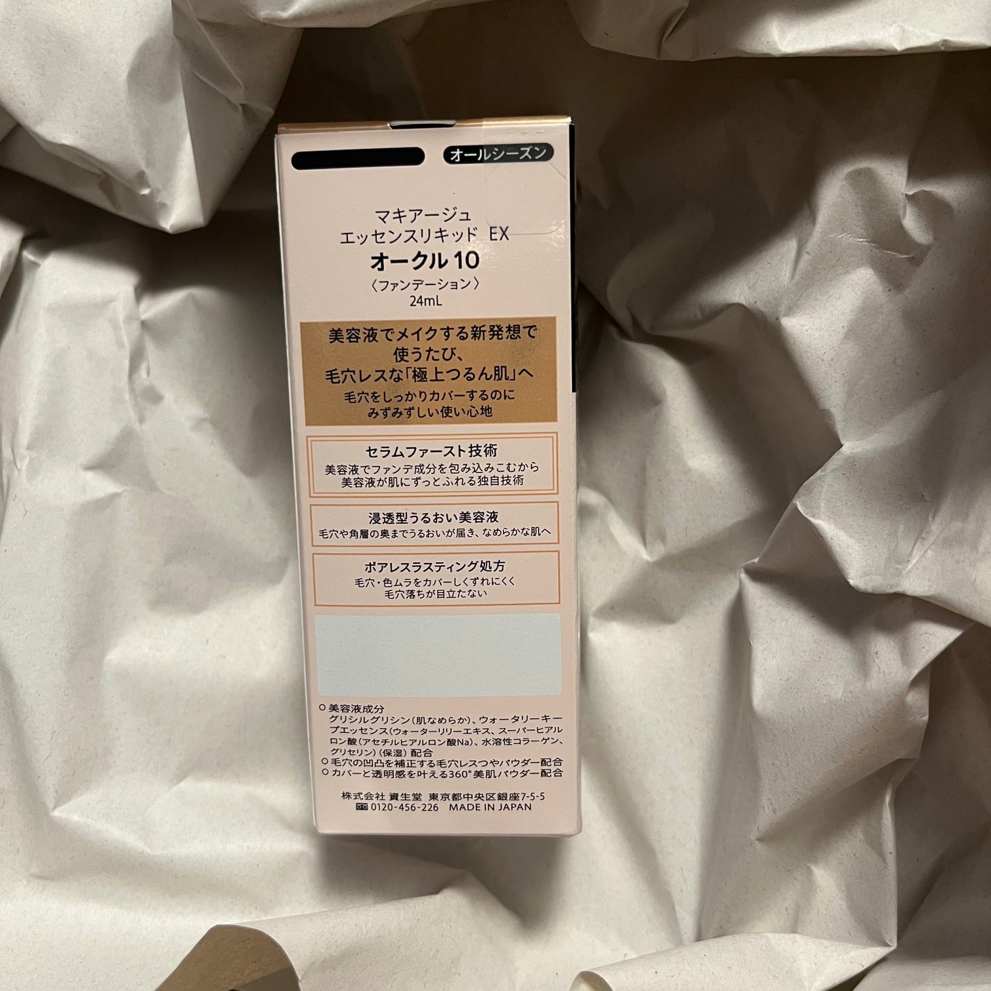 ドラマティックエッセンスリキッド/マキアージュ/リキッドファンデーションを使ったクチコミ(2枚目)