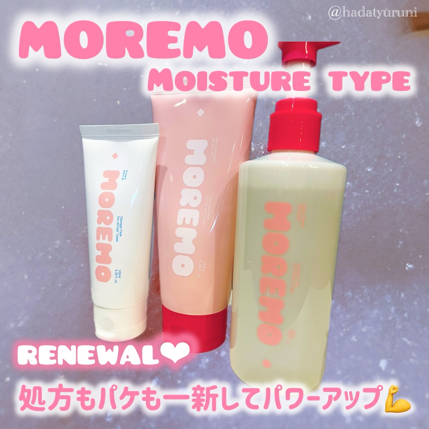 ヘアトリートメント ミラクル2X (シグネチャー)/moremo/洗い流すヘアトリートメントを使ったクチコミ（1枚目）