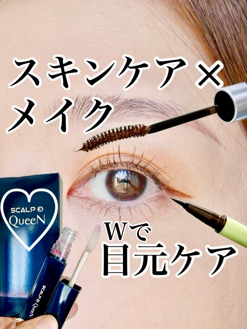 スカルプD マスカラ ロングロング/アンファー(スカルプD)/マスカラを使ったクチコミ(1枚目)