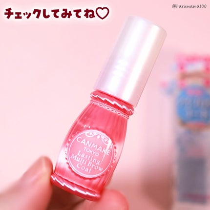 ラスティングマルチブロウコート/キャンメイク/アイブロウコートを使ったクチコミ(9枚目)