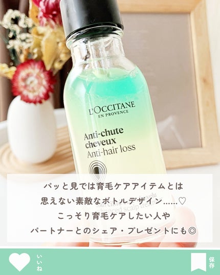 薬用 メディカル アンチヘアロスセラム/L'OCCITANE/頭皮ローションを使ったクチコミ(6枚目)