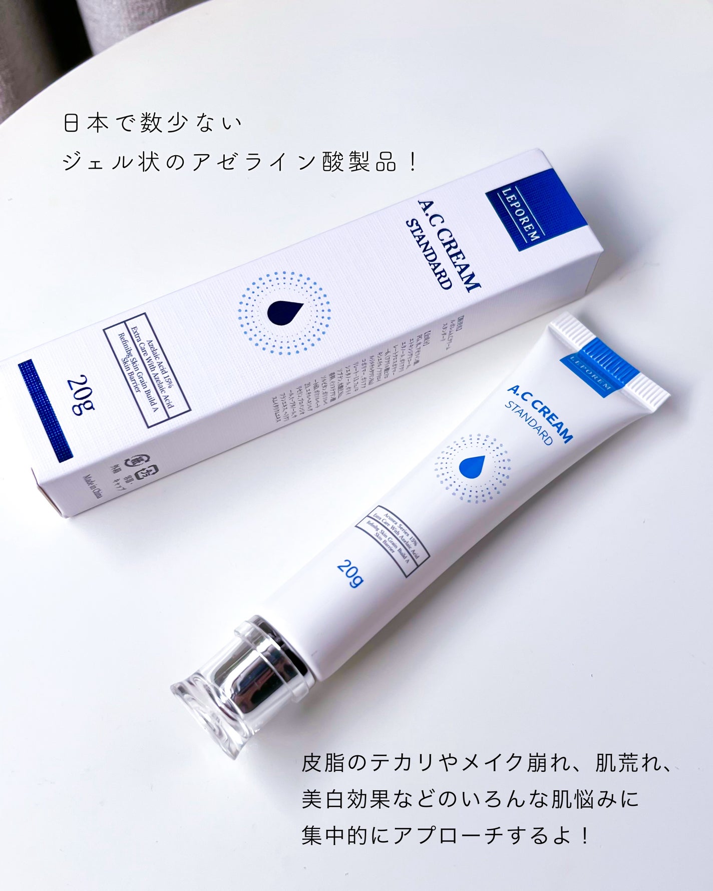 ACクリーム/LEPOREM/フェイスクリームを使ったクチコミ(4枚目)