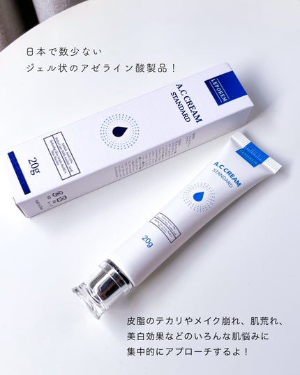 ACクリーム/LEPOREM/フェイスクリームを使ったクチコミ(4枚目)