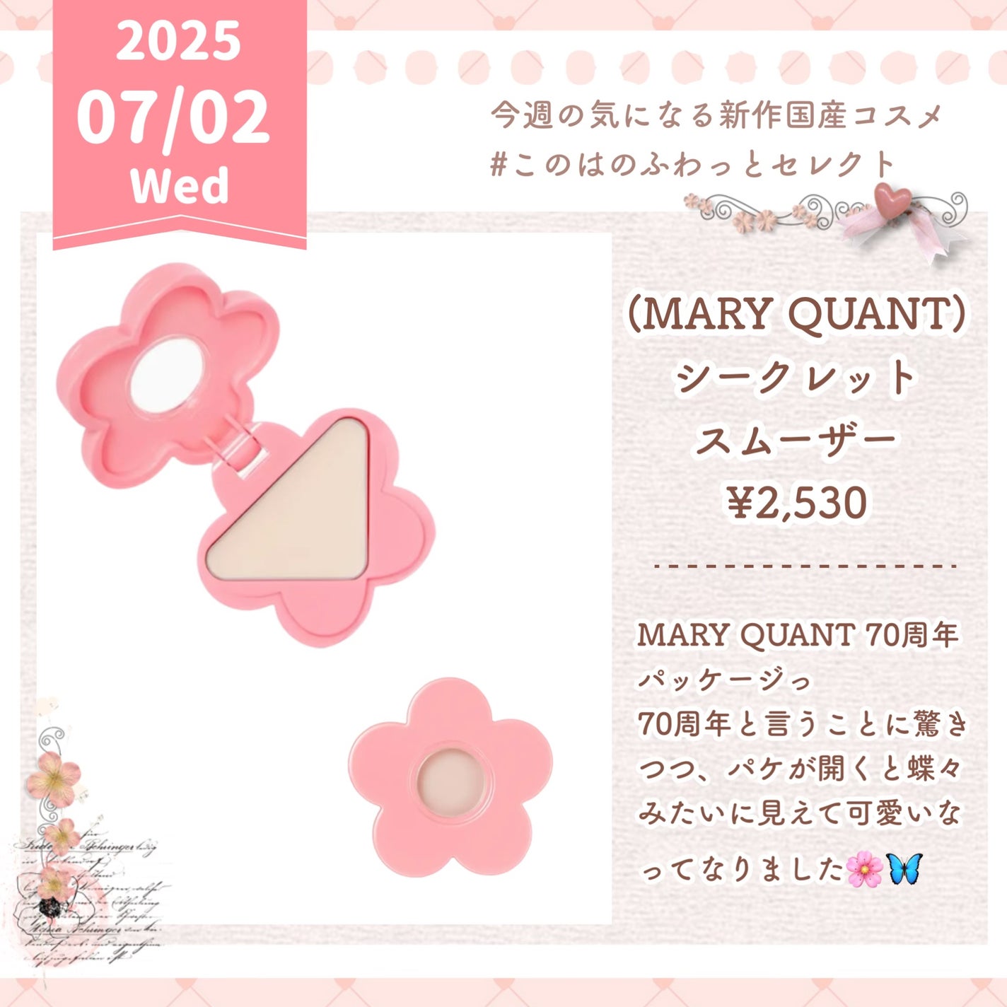 シークレット スムーザー/MARY QUANT/化粧下地を使ったクチコミ(6枚目)