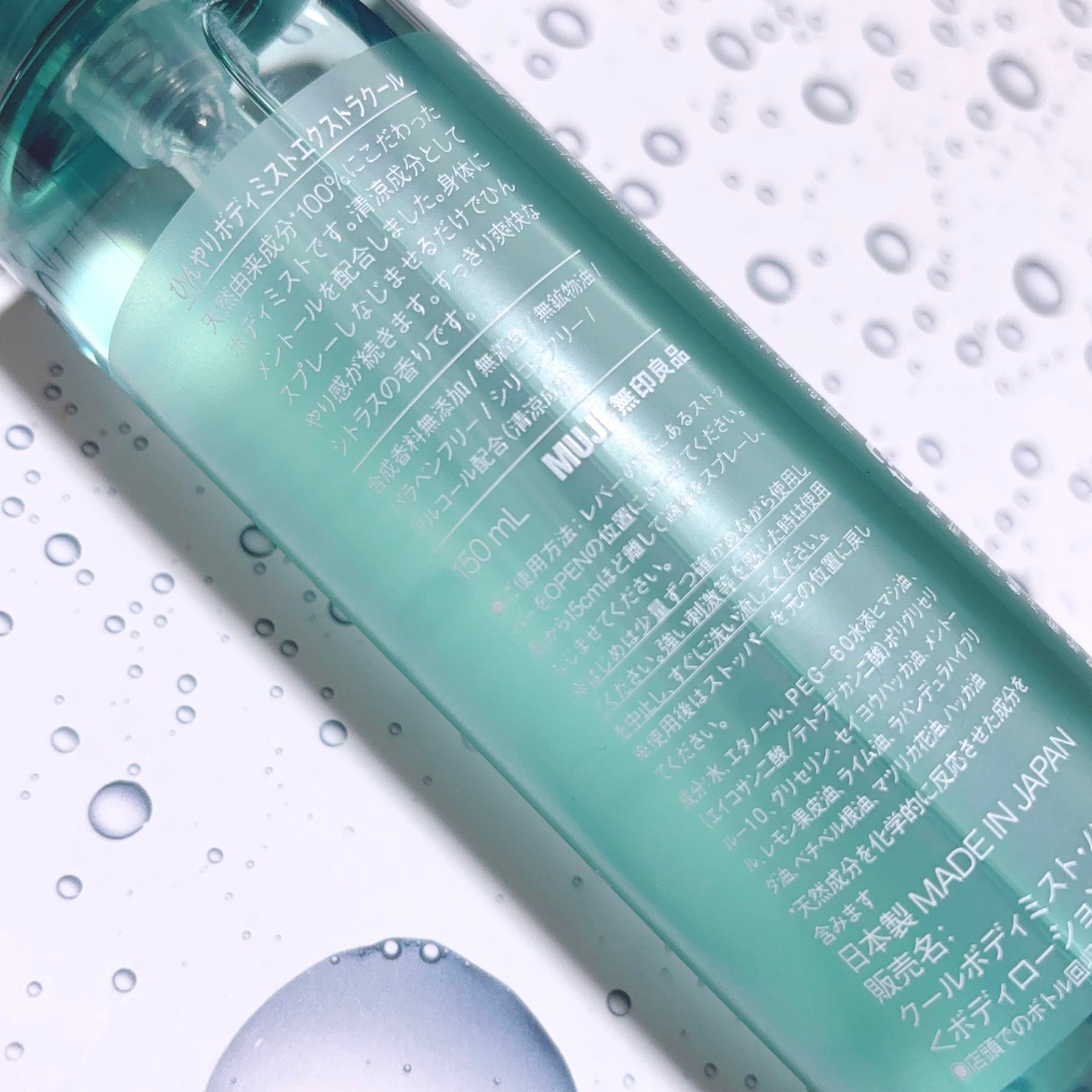 ひんやりボディミスト エクストラクール/無印良品/デオドラント・制汗剤を使ったクチコミ(3枚目)