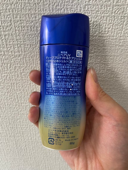 ニベアUV ディープ プロテクト&ケア ジェル/ニベア/日焼け止めジェルを使ったクチコミ(2枚目)