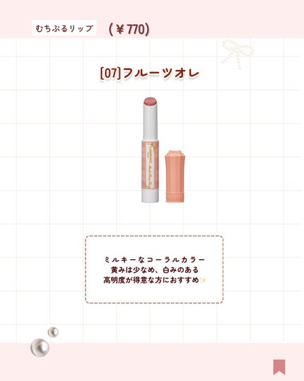 ステイオンバームルージュ/キャンメイク/口紅を使ったクチコミ(4枚目)