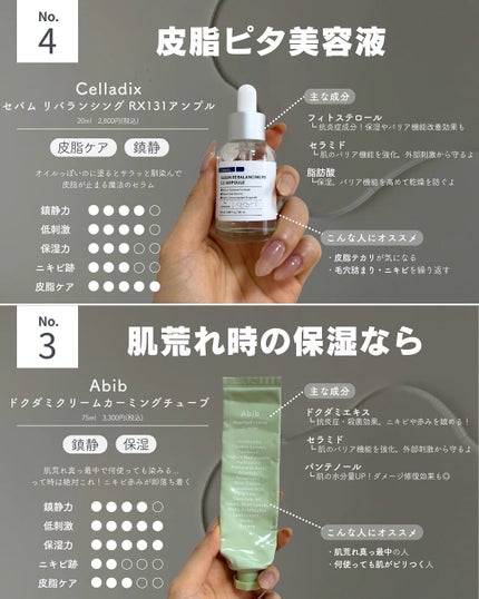 白湯(サユ) | ニキビと戦うOL🤍 on LIPS 「・白湯です🫶🏻今日は上半期に救われまくったベスコスたちを紹介!..」(4枚目)