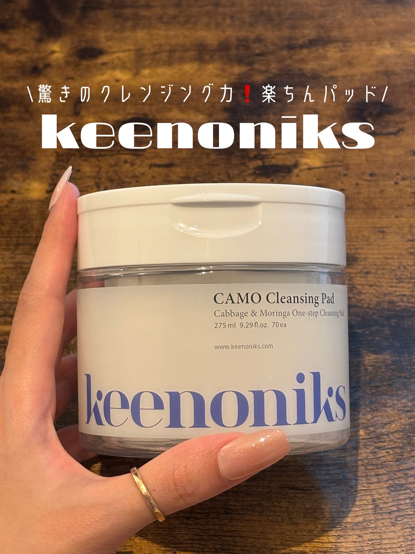 CAMO クレンジングパッド/keenoniks/クレンジングシートを使ったクチコミ（1枚目）