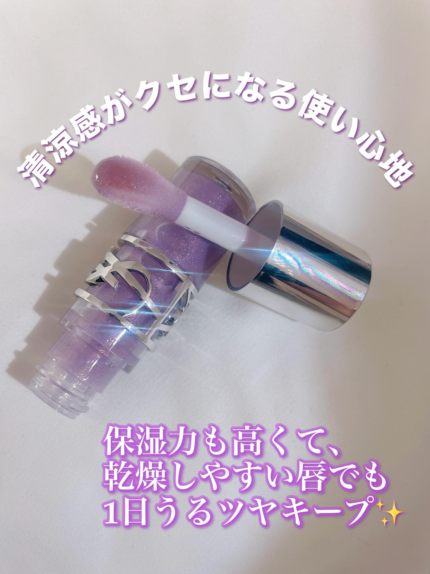 YSL ラブシャイン グロスプランパー/YVES SAINT LAURENT BEAUTE/リップグロスを使ったクチコミ（2枚目）