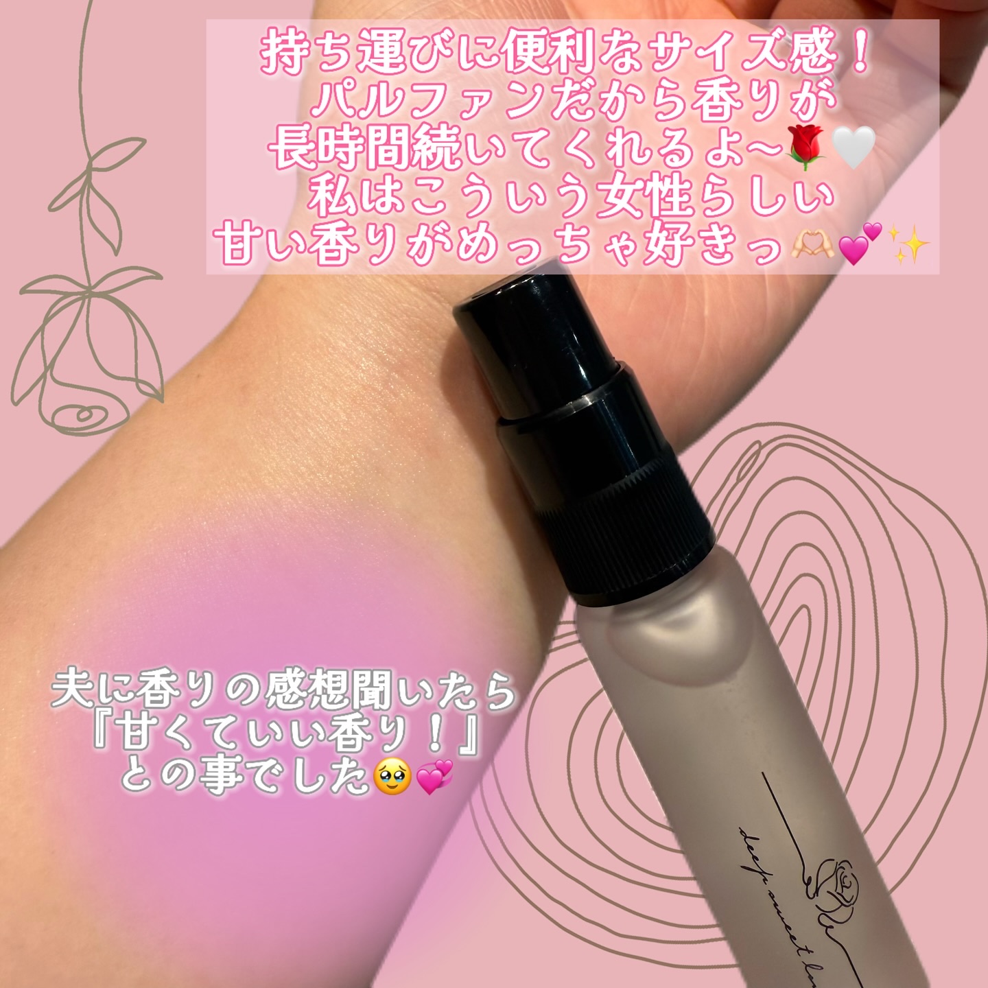 ディープスイートラブ パルファン/ディープスイートラブ/香水(レディース)を使ったクチコミ（3枚目）