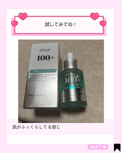 Kana on LIPS 「✨肌調子が揺らぎがちな時の、頼れる1本🤍韓国エステでも使われ..」(5枚目)
