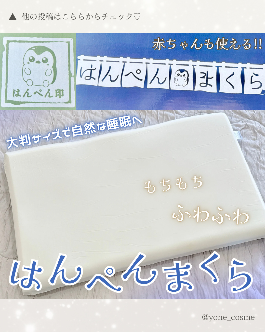 はんぺん枕/鎌倉ライフ/その他を使ったクチコミ（1枚目）