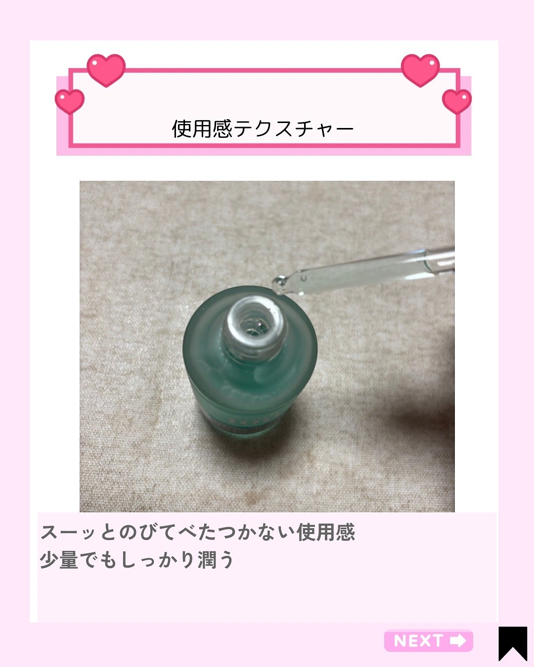 Kana on LIPS 「✨肌調子が揺らぎがちな時の、頼れる1本🤍韓国エステでも使われ..」(2枚目)