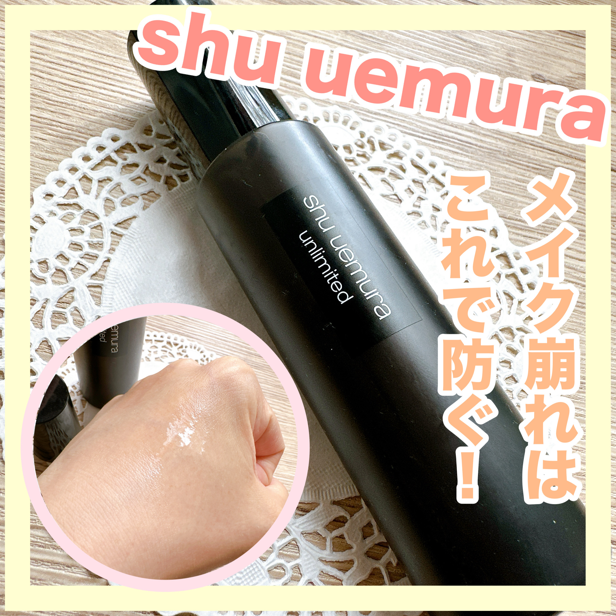 アンリミテッド メイクアップ フィックス ミスト マット /shu uemura/フィックスミストを使ったクチコミ（1枚目）