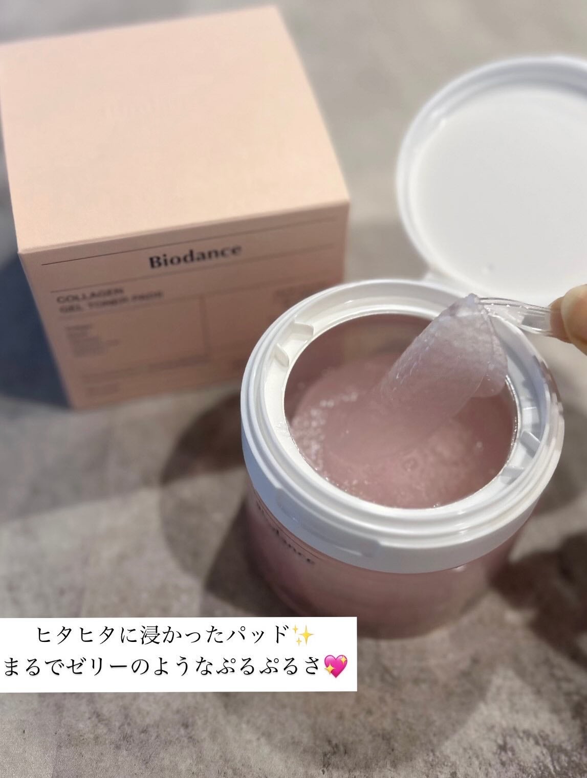 コラーゲンゲルトナーパッド/Biodance/トナーパッドを使ったクチコミ(2枚目)