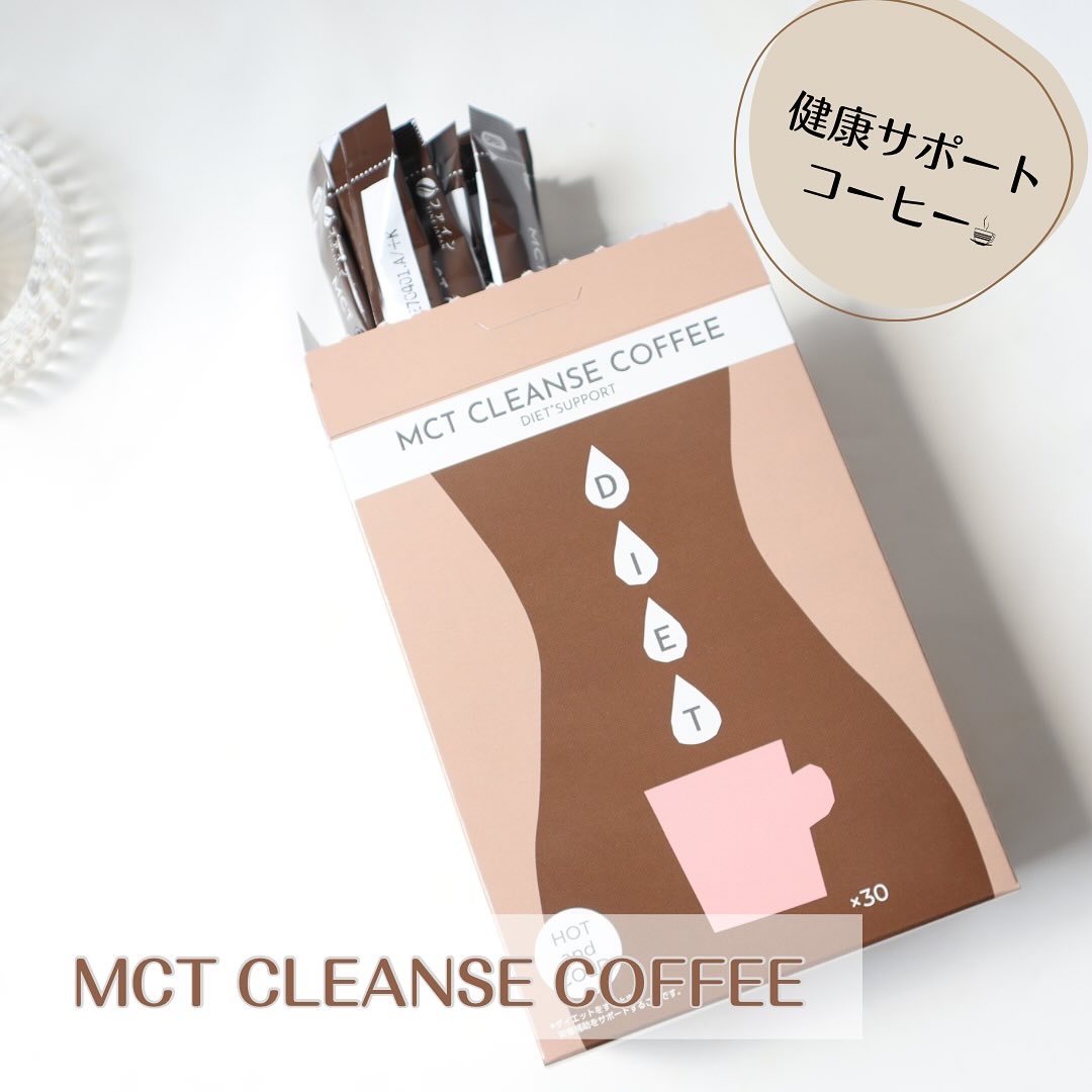 MCT CLEANSE COFFEE/株式会社ファイン /その他ドリンクを使ったクチコミ（1枚目）