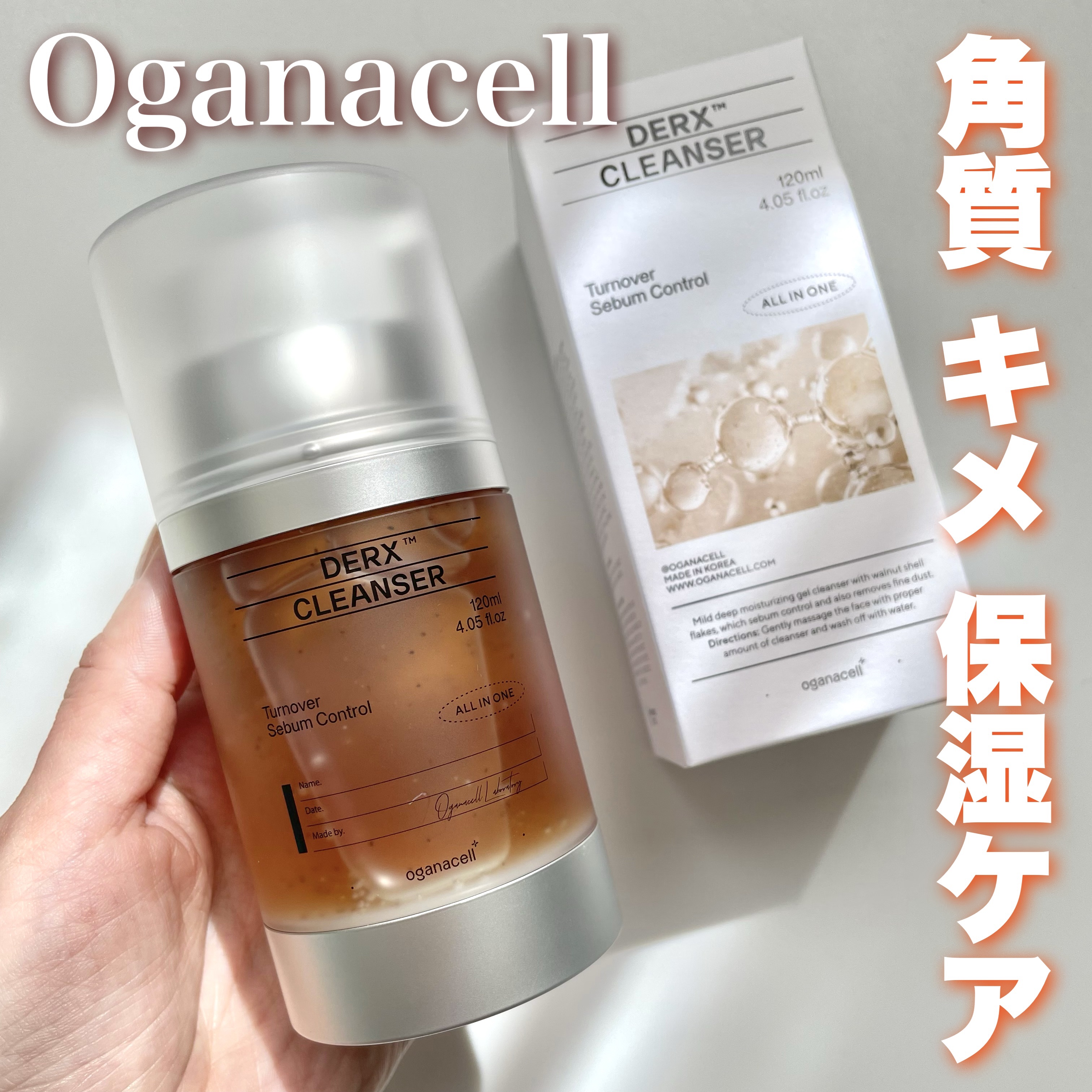 オガナセルダマアルエックスクレンザー/OGANACELL/その他洗顔料を使ったクチコミ（1枚目）