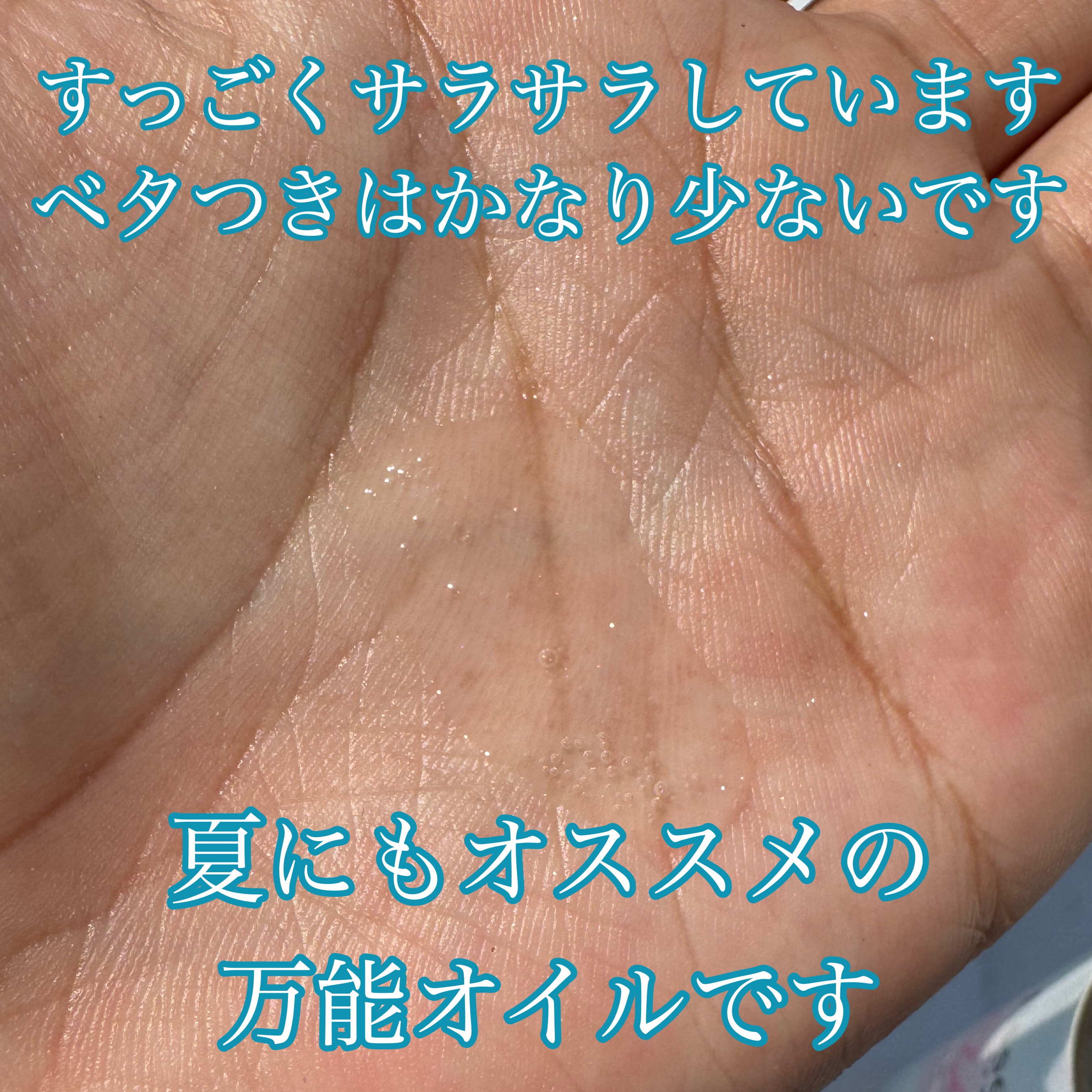 エッセンシャル プレミアム うるりキラリオイル/エッセンシャル/ヘアオイルを使ったクチコミ（3枚目）