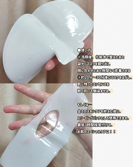 コラーゲンスーパーアブソービングマスク/Milk Touch/シートマスク・パックを使ったクチコミ(4枚目)