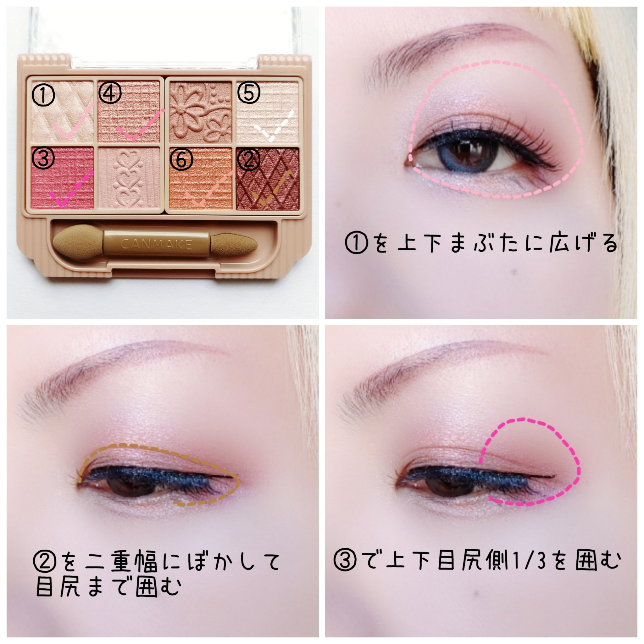 プティパレットアイズ/キャンメイク/パウダーアイシャドウを使ったクチコミ（2枚目）