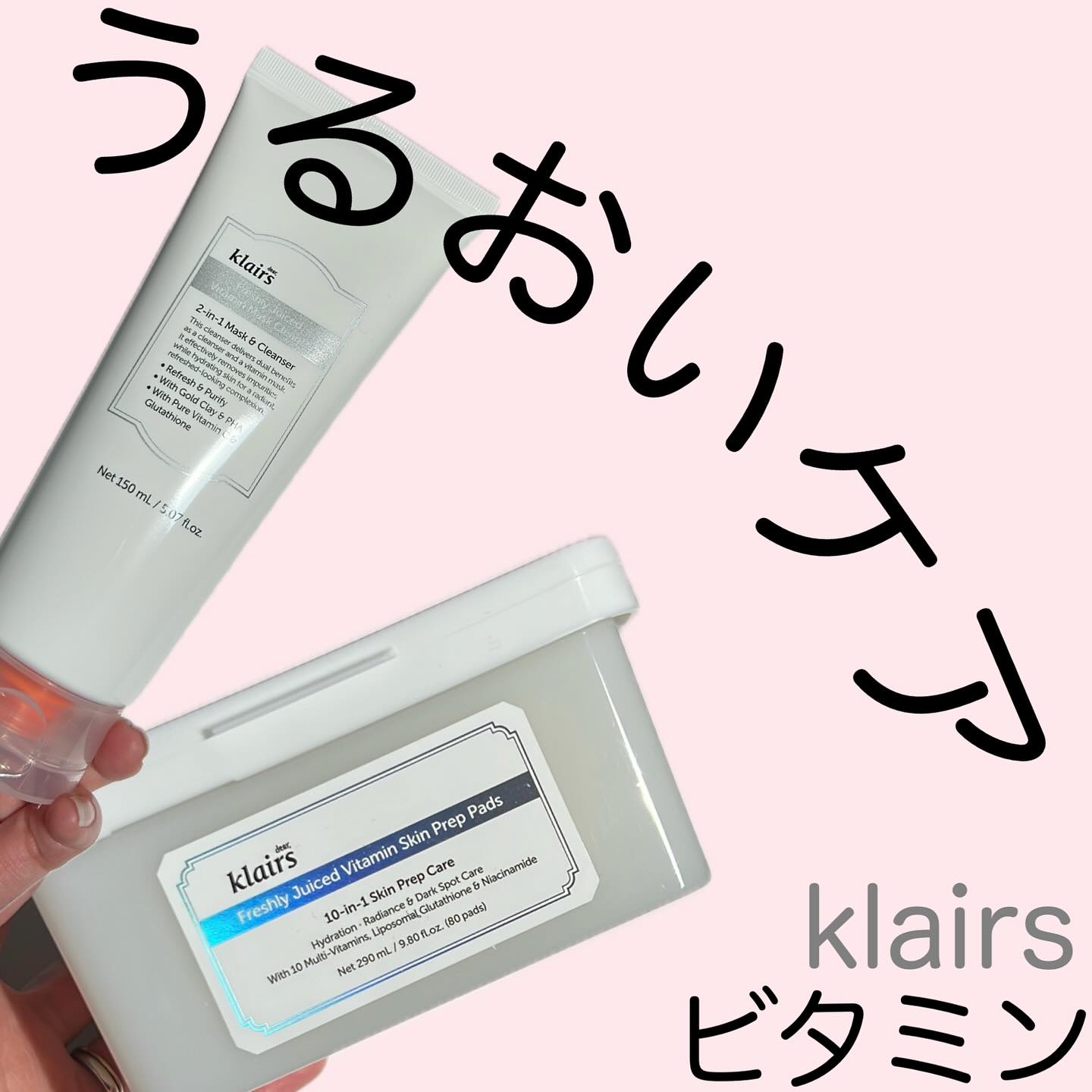 ビタグル10マスク/Klairs/シートマスク・パックを使ったクチコミ（1枚目）