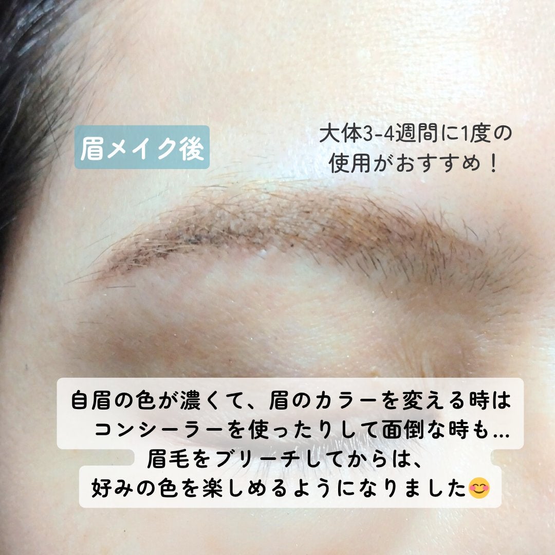 イージーブロウトーンチェンジャー/COSNORI/その他アイブロウを使ったクチコミ(8枚目)