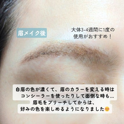 イージーブロウトーンチェンジャー/COSNORI/その他アイブロウを使ったクチコミ(8枚目)