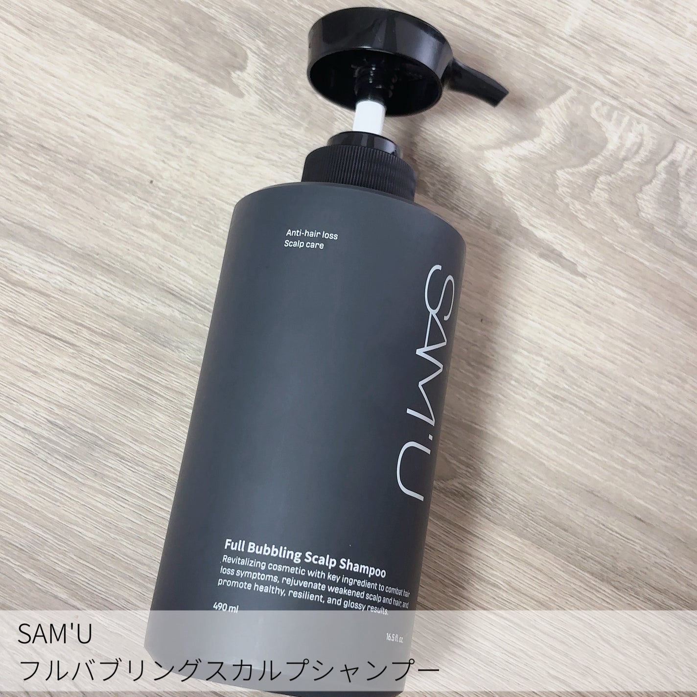 フルバブリングスカルプシャンプー/SAM'U/頭皮ケアを使ったクチコミ(2枚目)