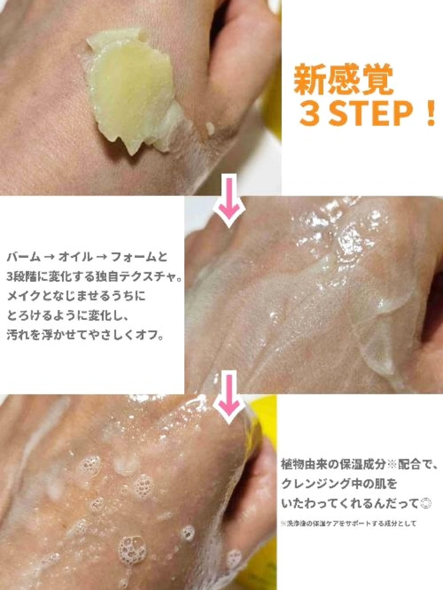 ザ パーフェクト オイルバームトゥーフォーム/Ariul/クレンジングバームを使ったクチコミ（3枚目）