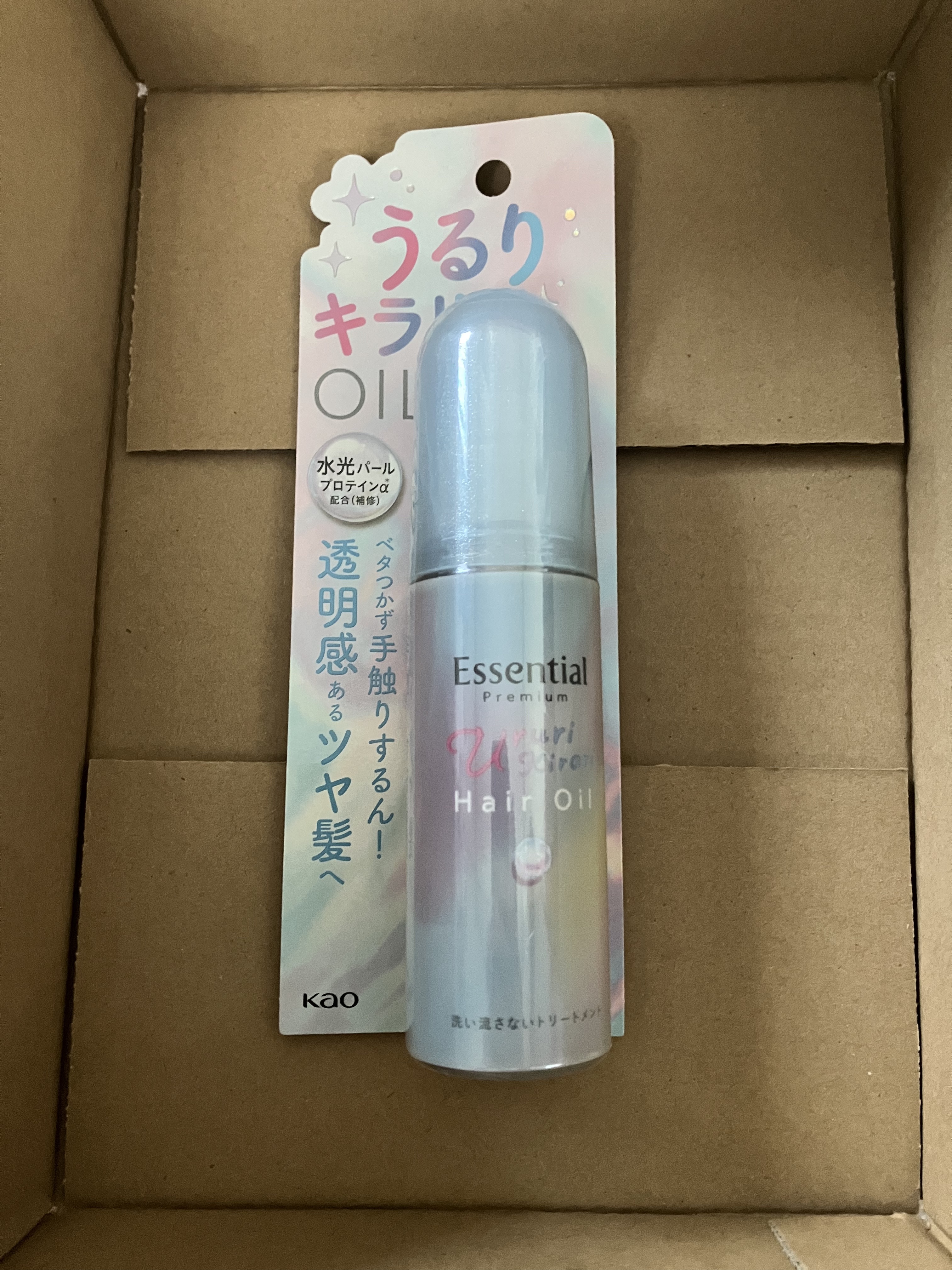 エッセンシャル プレミアム うるりキラリオイル/エッセンシャル/ヘアオイルを使ったクチコミ（1枚目）