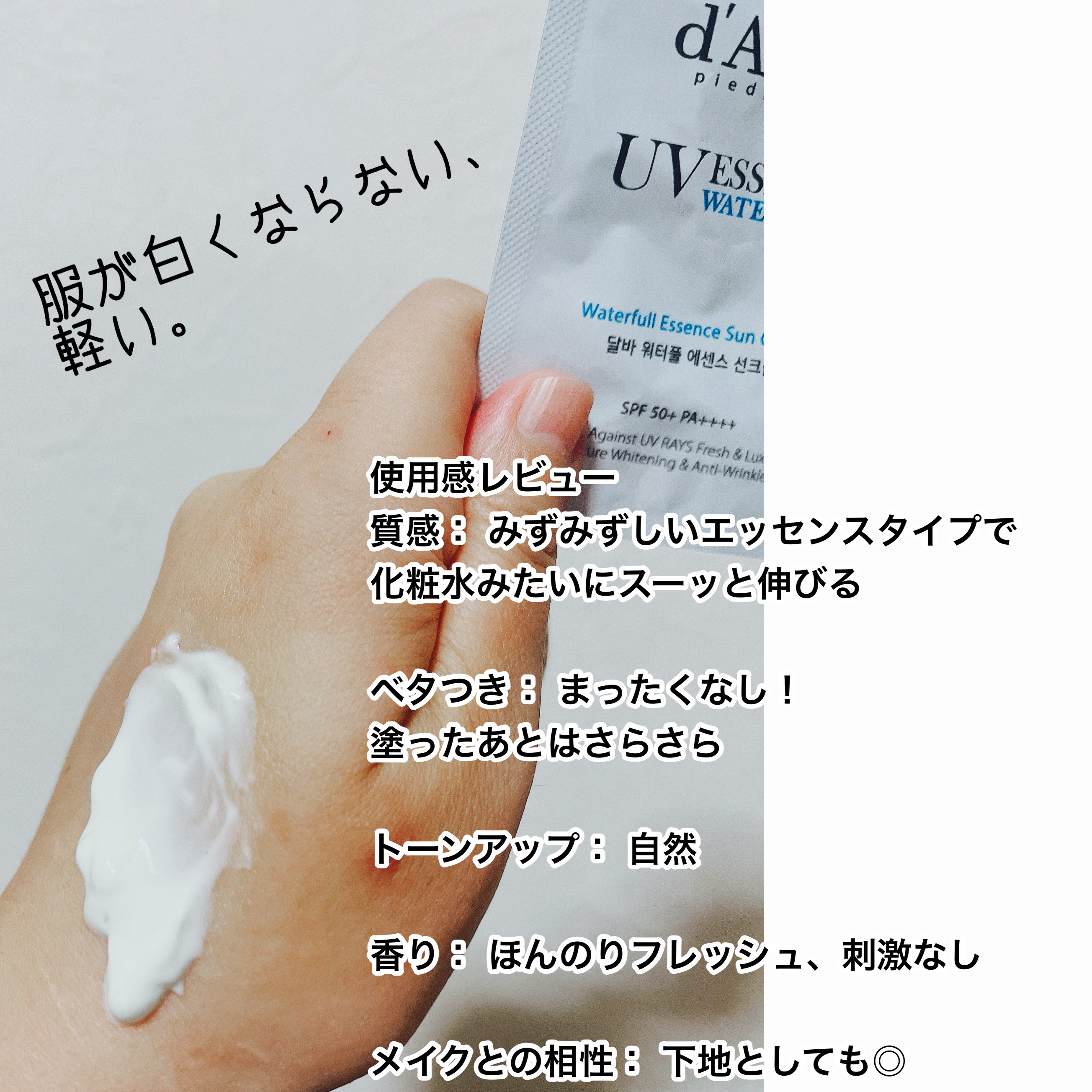 を使ったクチコミ（2枚目）