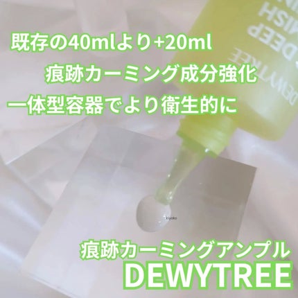 CICAカーミングエッセンス/DEWYTREE/美容液を使ったクチコミ(3枚目)