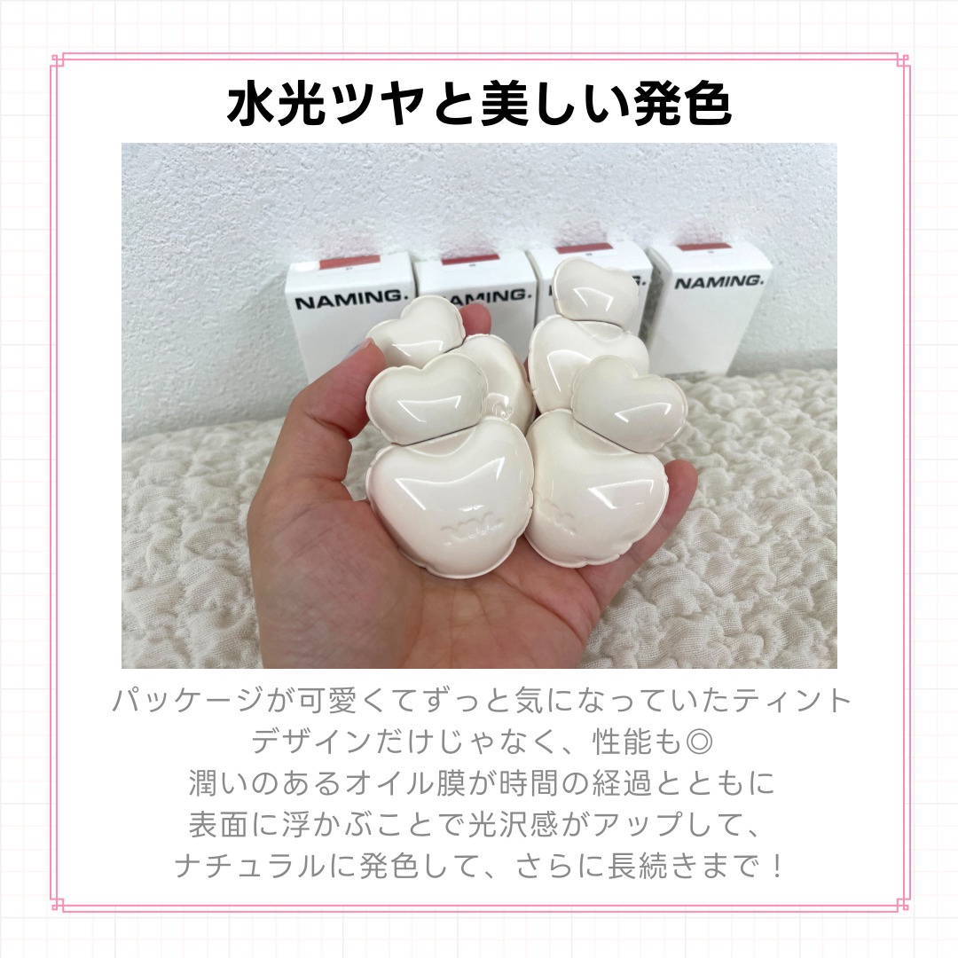 ネーミング グロウ ハートリップティント 01/NAMING./リップティントを使ったクチコミ（2枚目）