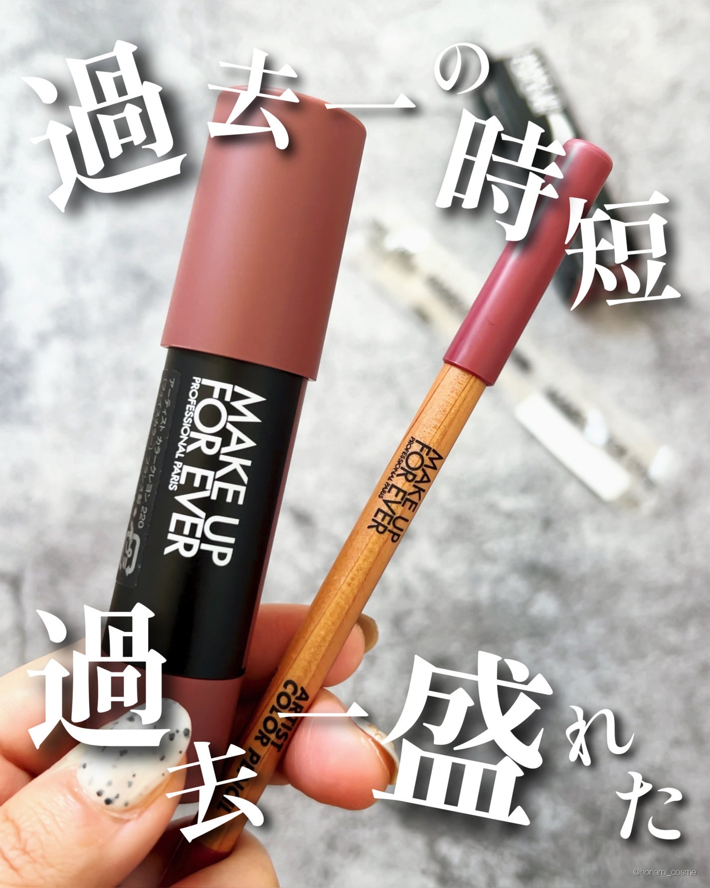 アーティストカラーペンシル/MAKE UP FOR EVER/アイブロウペンシルを使ったクチコミ(1枚目)