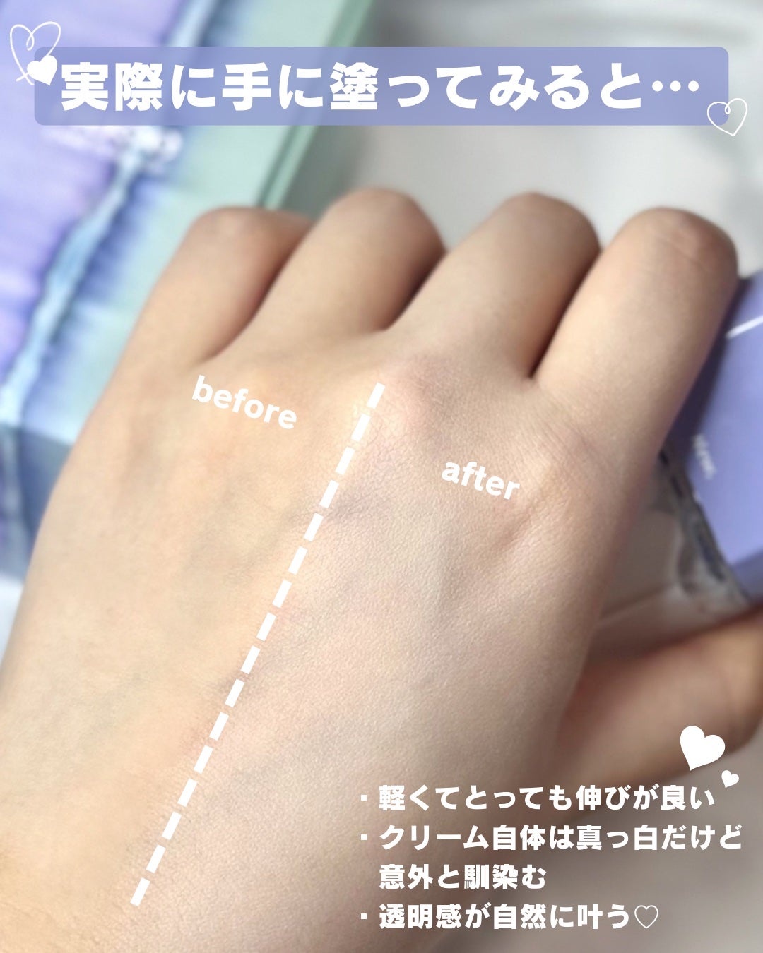 ケアトーンアップ/nuse/化粧下地を使ったクチコミ(3枚目)