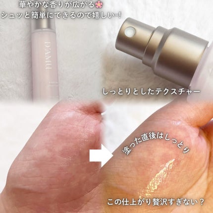 ビタ5X コラーゲン クリーム ミスト/D'amu/ミスト状化粧水を使ったクチコミ(2枚目)